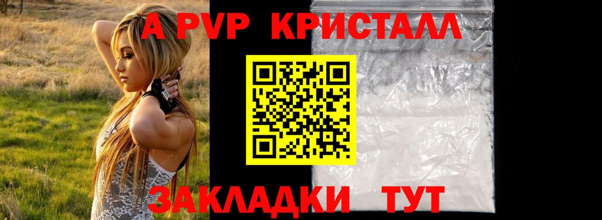 Alfa_PVP крисы CK Саранск