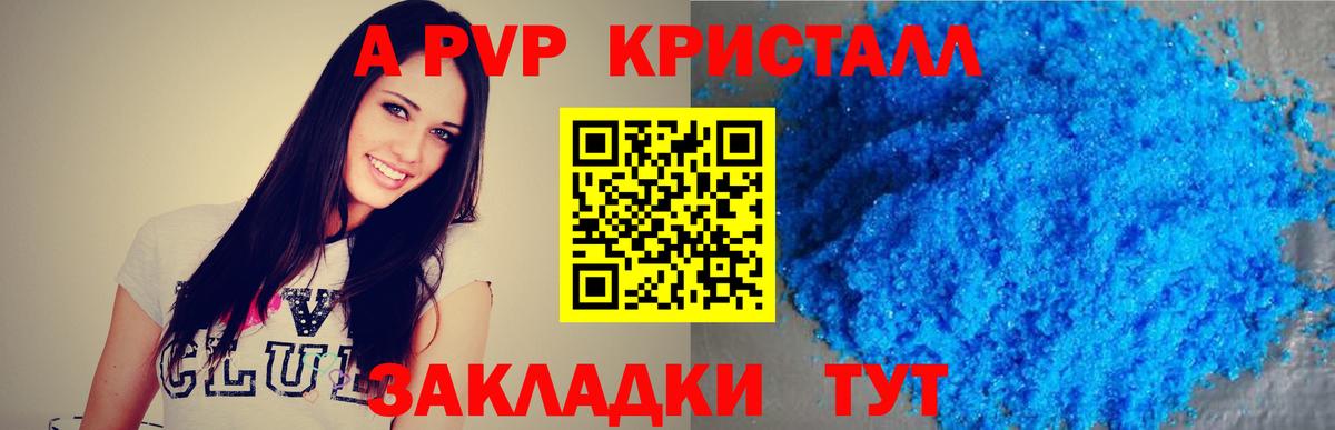Саранск  A-PVP СК КРИС  A PVP СК КРИС  Вход с VPN  Alfa_PVP  Альфа ПВП Соль 