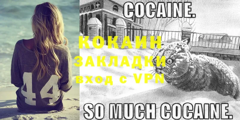 Cocaine 97%  Саранск 