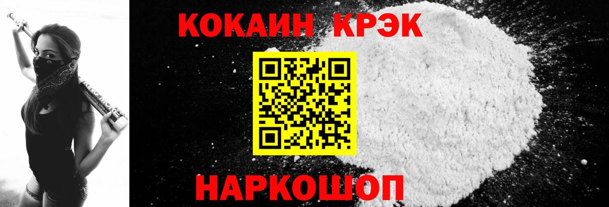 Саранск  COCAIN FishScale  КОКАИН Перу  Вход с VPN 