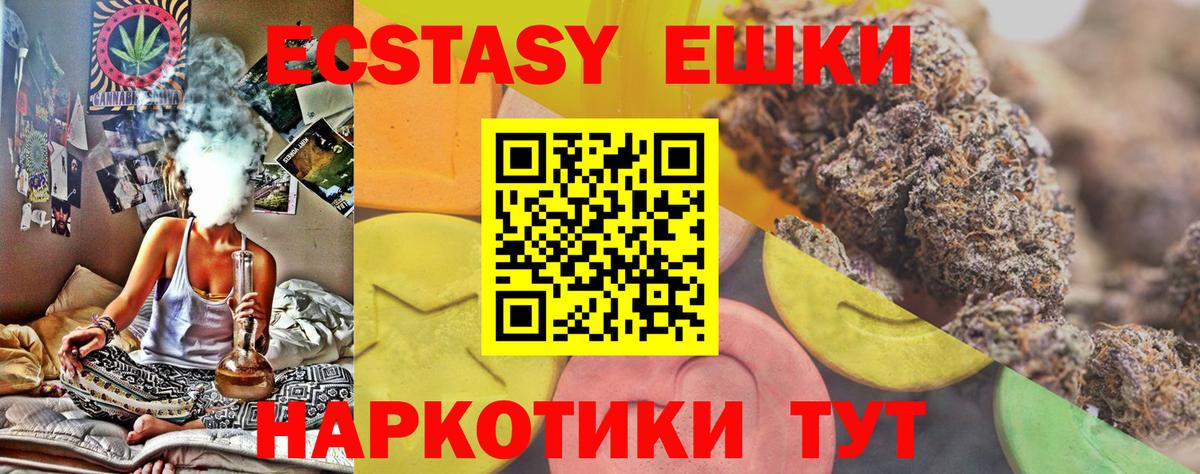 Ecstasy MDMA Саранск