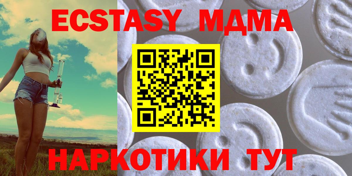 как найти наркотики  ЭКСТАЗИ ешки  Вход с VPN  Саранск 