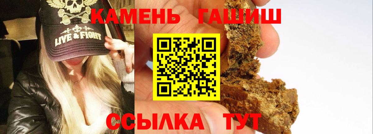 Саранск  ГАШ  ГАШ гашик  Вход с VPN  ГАШИШ Ice-O-Lator 