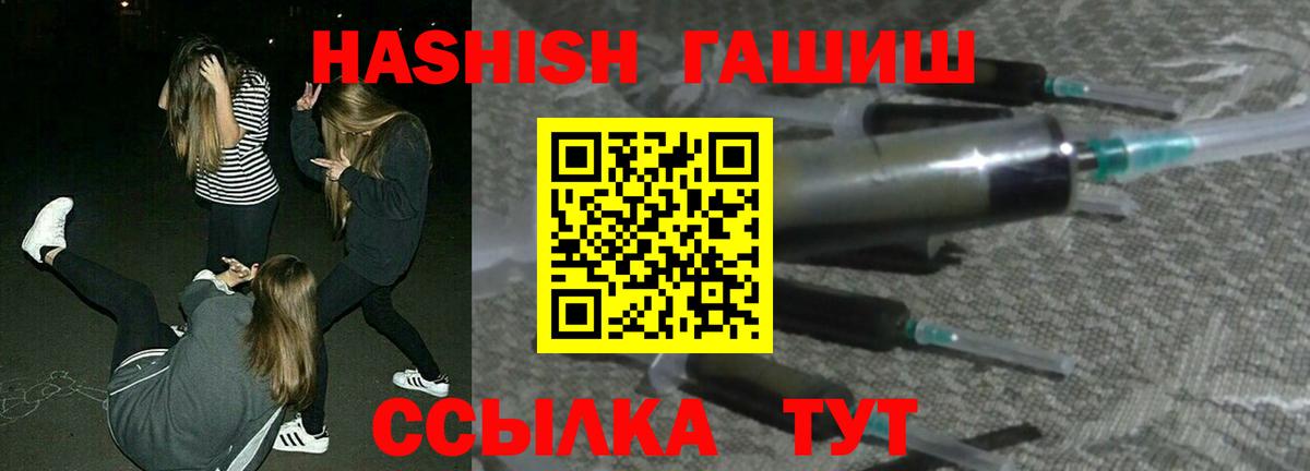 Гашиш гашик Саранск