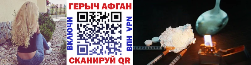 Героин Heroin  купить закладку  KRAKEN ссылки  Саранск 