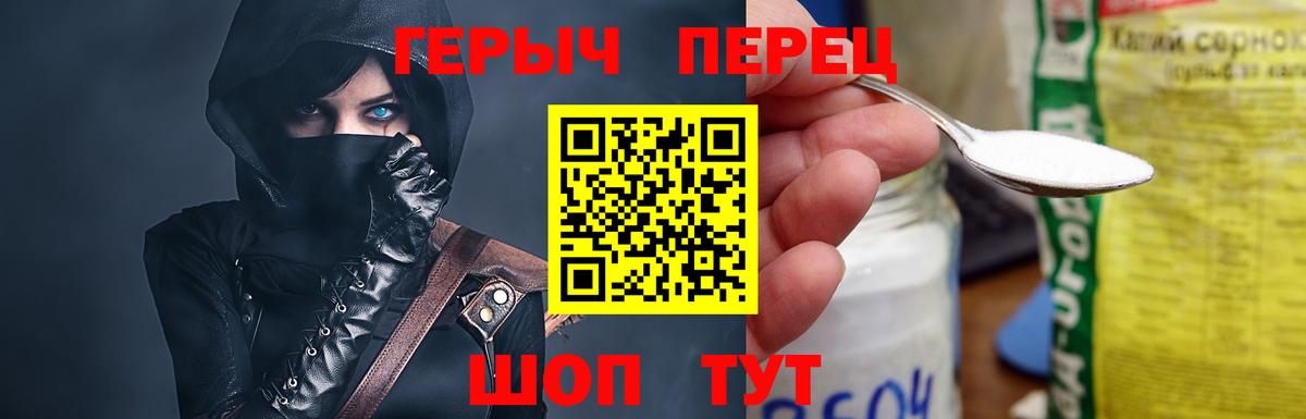 ГЕРОИН белый Саранск