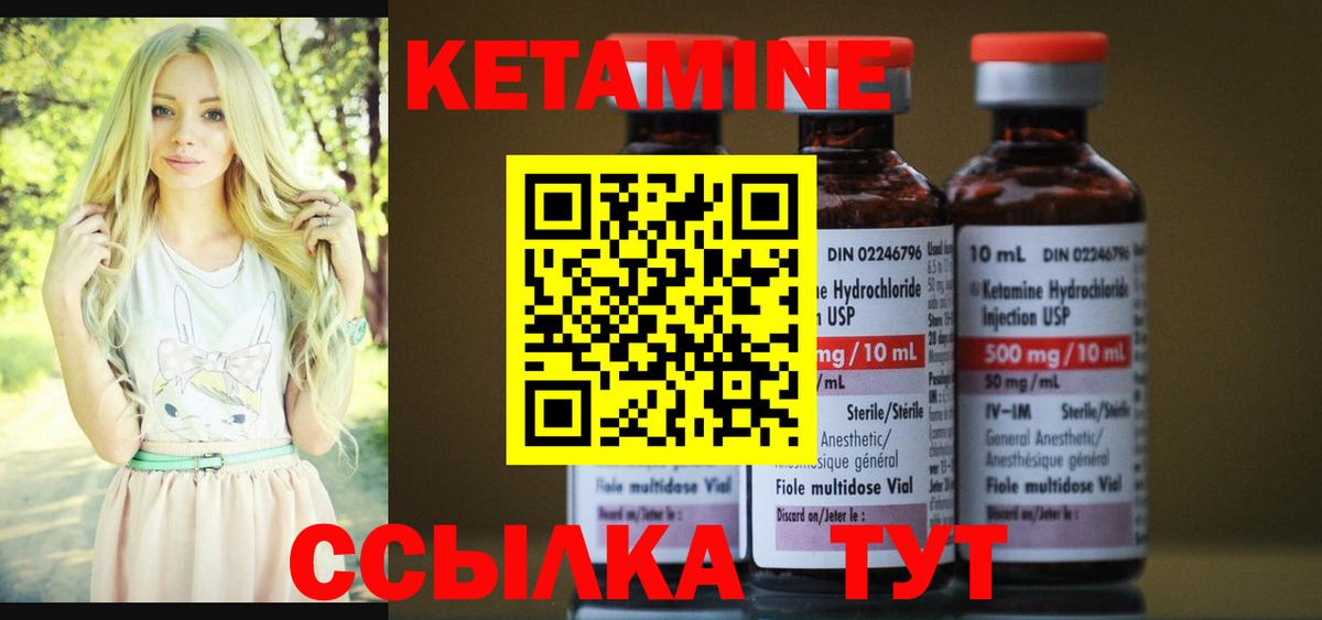 Саранск  Кетамин VHQ  Вход с VPN  Кетамин ketamine 