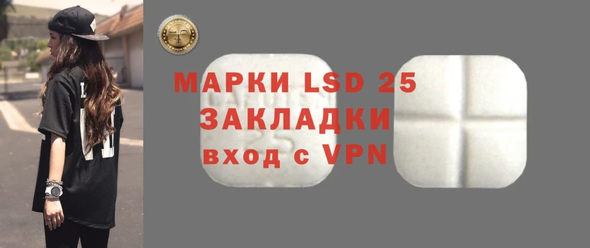 закладка  Саранск  Лсд 25 экстази ecstasy 