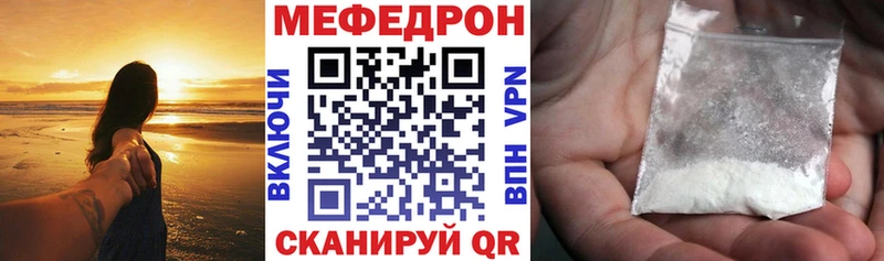 Мефедрон mephedrone  продажа наркотиков  Саранск 