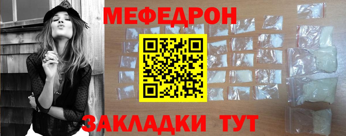МЕФ  Саранск