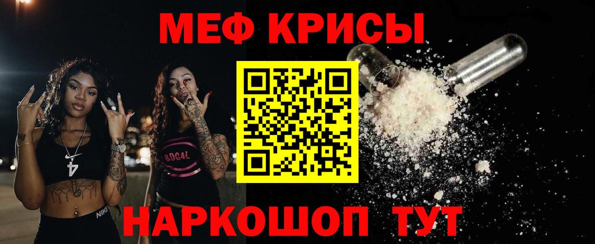 Мефедрон 4 MMC  Вход с VPN  где купить   Саранск  МЕФ мяу мяу  Меф  Меф 