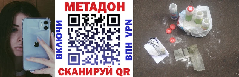 блэк спрут онион  Саранск  Метадон VHQ 