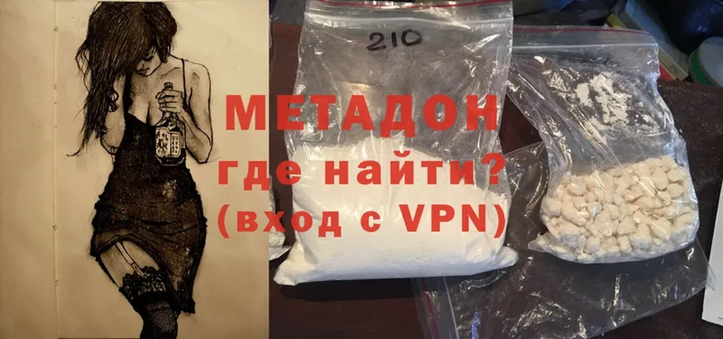 darknet как зайти  Саранск  Метадон VHQ 