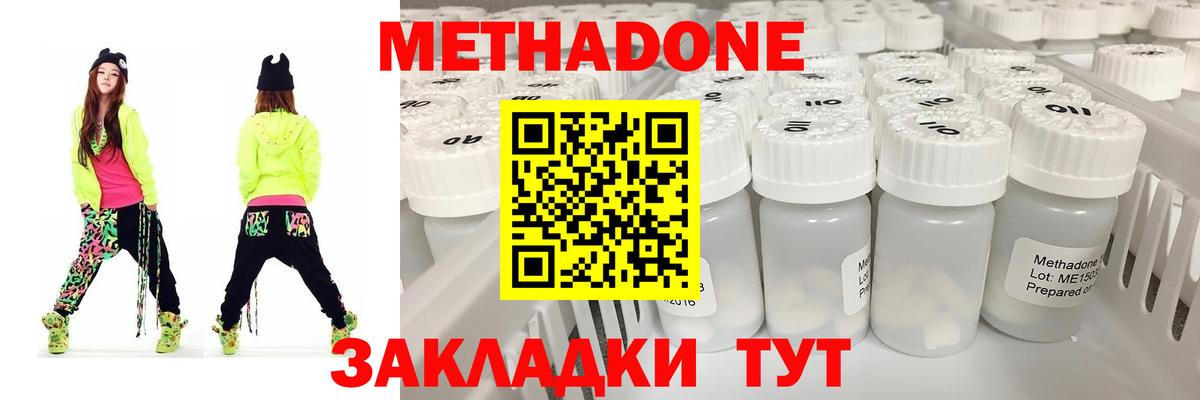 МЕТАДОН мёд  мега вход  Саранск  Вход с VPN 