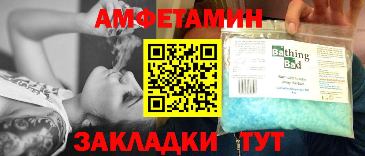 МЕТАМФЕТАМИН мет  Вход с VPN  Саранск 