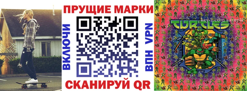 Марки 25I-NBOMe 1,8мг  Саранск 