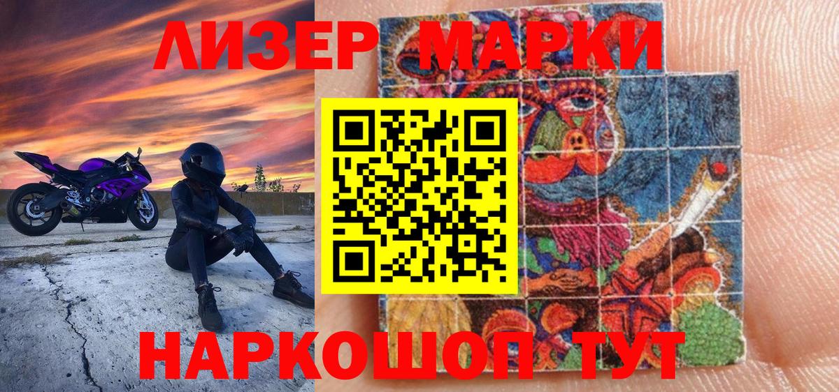 Марки NBOMe  Марки 25I-NBOMe 1,5мг  Марки 25I-NBOMe 1,5мг  Вход с VPN  Саранск 